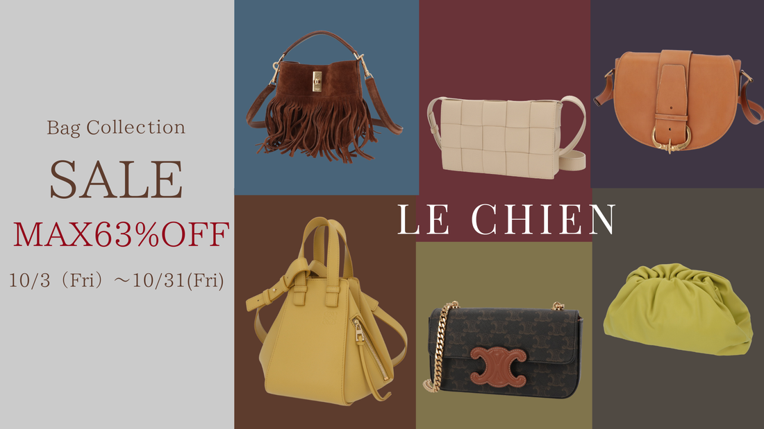 BAGスペシャルセール開催中！！！