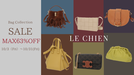 BAGスペシャルセール開催中！！！