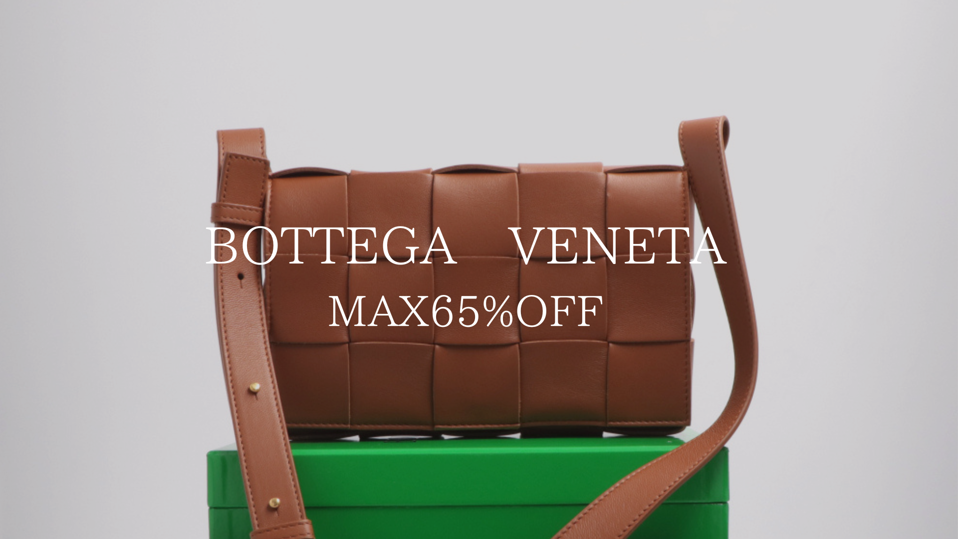 BOTTEGA VENETA スペシャルセール開催中！