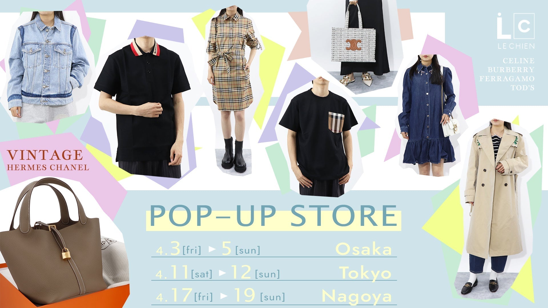 LE CHIEN POPUP STORE 開催のお知らせ