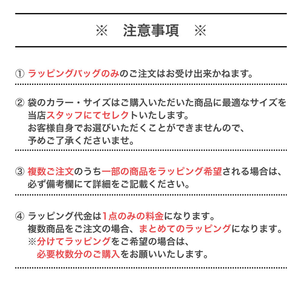 有料ラッピング 袋 贈り物