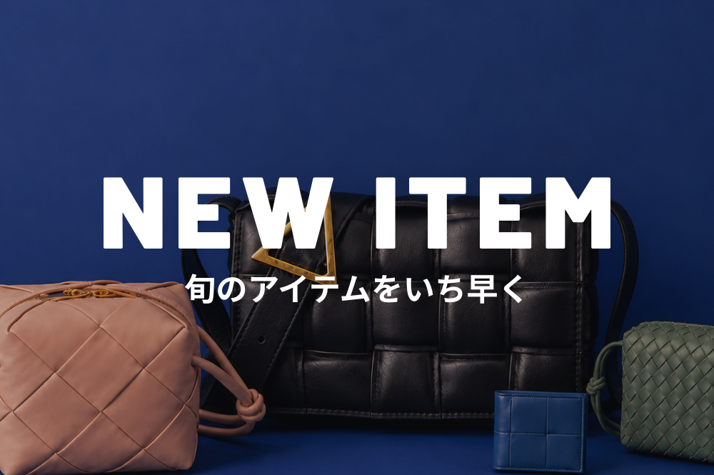 LE CHIEN｜AACD正会員のブランド通販。人気ブランドを安心価格で