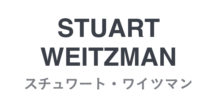STUART WEITSMANのアイテム一覧へのリンク画像