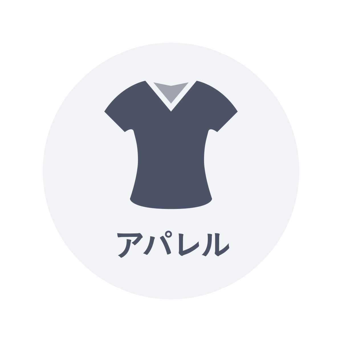 アパレル・アイテム一覧へのリンク画像