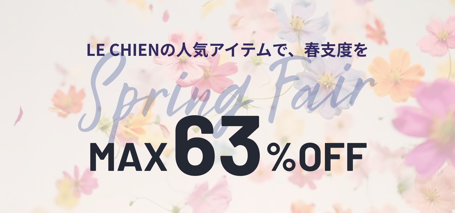 Spring Fair 最大63%OFFのセール開催中