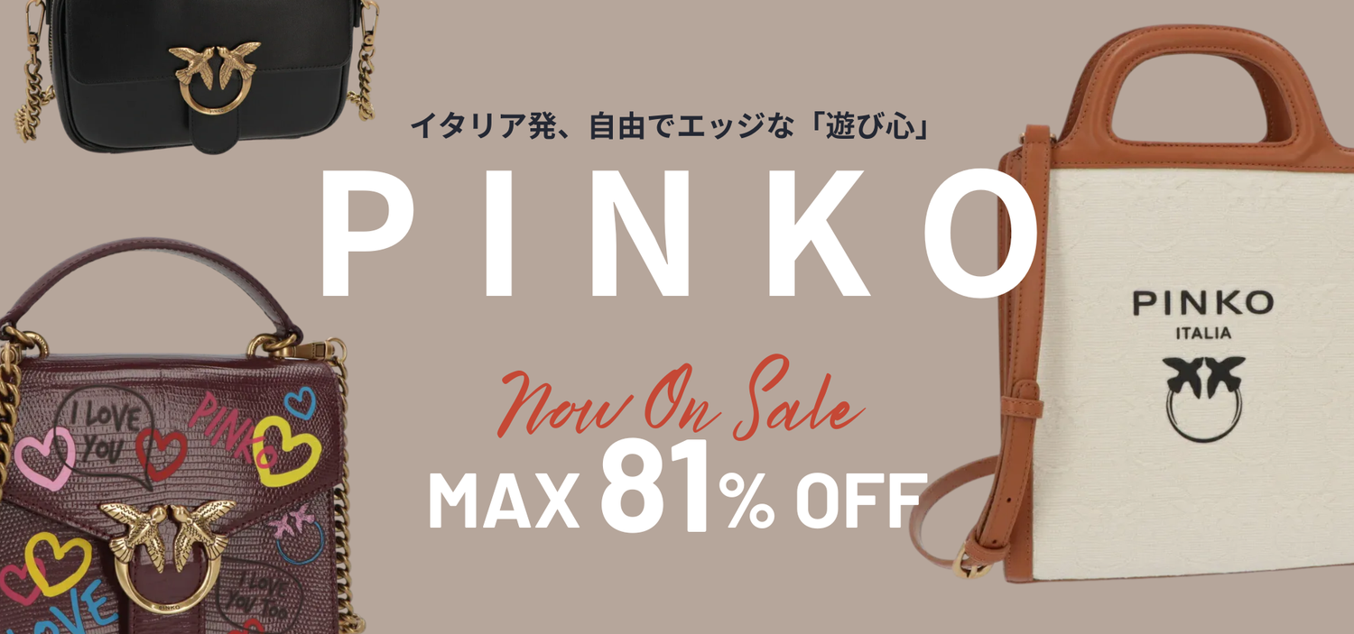 PINKO 最大81%OFFのセール開催中